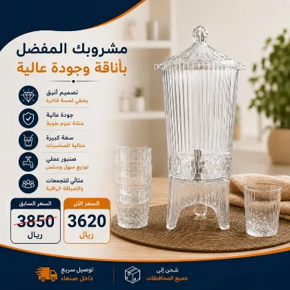 موزع مشروبات كريستال