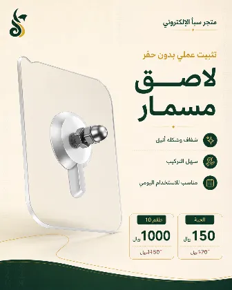 لاصق مسمار
