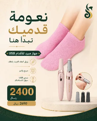 تصنيف العناية الشخصية وأجهزة الشعر