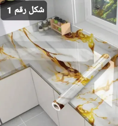لاصق رخامي للمطابخ 3 متر × 60 سم