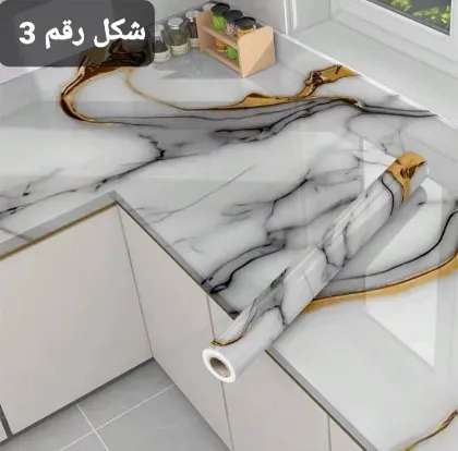 لاصق رخامي للمطابخ 3 متر × 60 سم